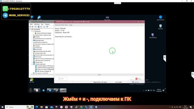 Realme 11 4g (RMX3636). FRP! Сброс/обход аккаунта гугл google. Android Multi
