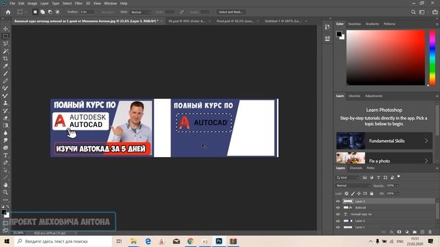 3.1 КАК СДЕЛАТЬ БАННЕР В ФОТОШОПЕ 2020   СКАЧАЙТЕ ПРОЕКТЫ БАННЕРОВ  INHUNT.RU/PHOTOSHOP