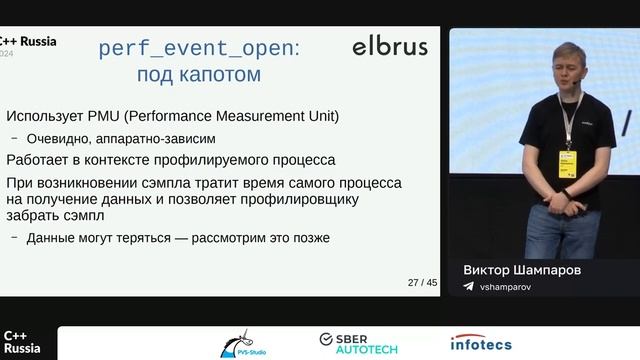 Как работает профилирование