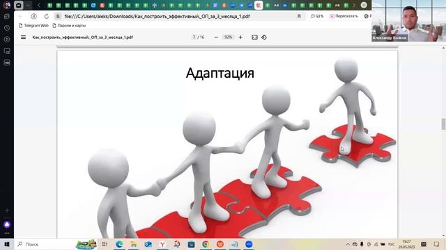 GMT20250526-150336_Recording_1920x1080