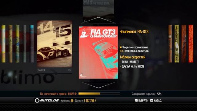 Shift 2: Unleashed (all DLC) Прохождение #21