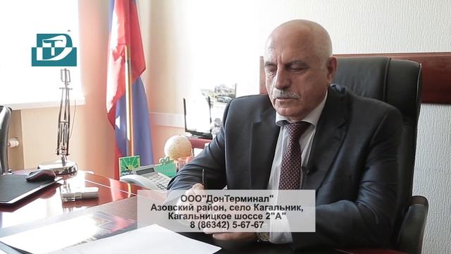 Донтерминал
