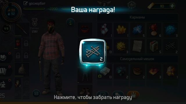 В мобильной игре