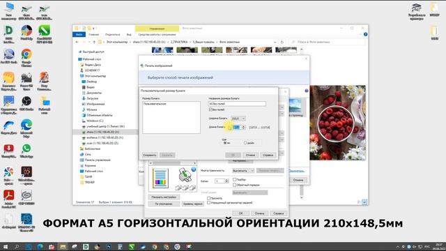 А5 без полей на фотопринтере EpsonL805