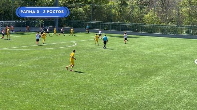25.05.2025. ФК "РАПИД" - ФК "РОСТОВ". 2011 год. СЧЕТ: 0-3