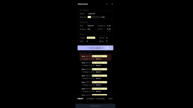 ЧИТЕР   tg @Gusarich В MEMHASH МАЙНИТ НА ВИДЕОКАРТЕ GPU 4090