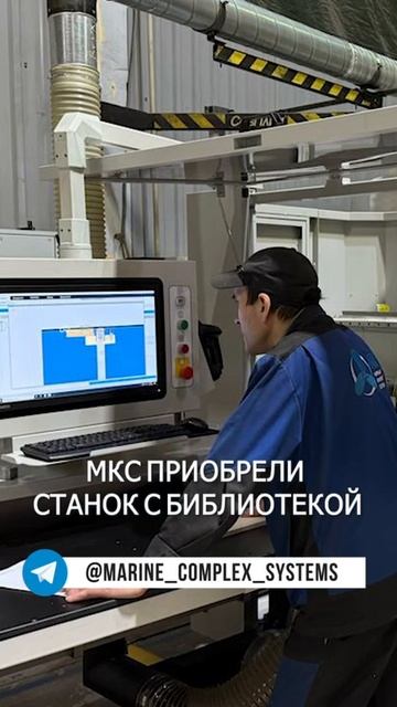 МКС ПРИОБРЕЛИ СТАНОК С БИБЛИОТЕКОЙ