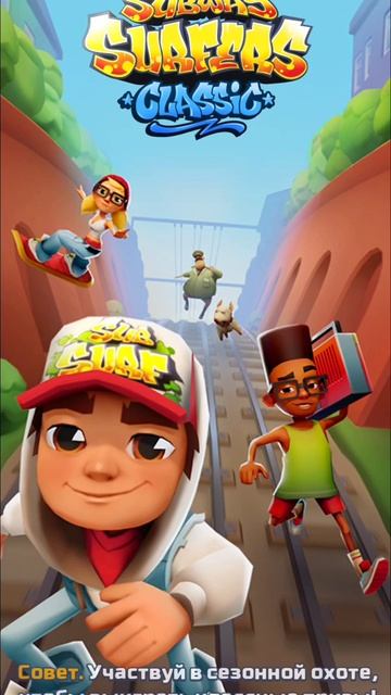 Заставка игры Subway Surfers