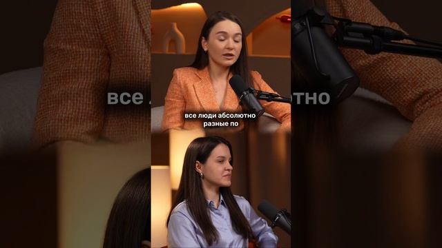 Будь собой