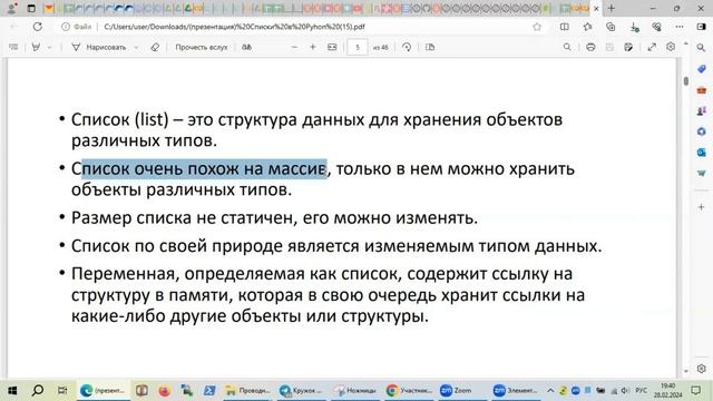 Списки и строки "1 видео"