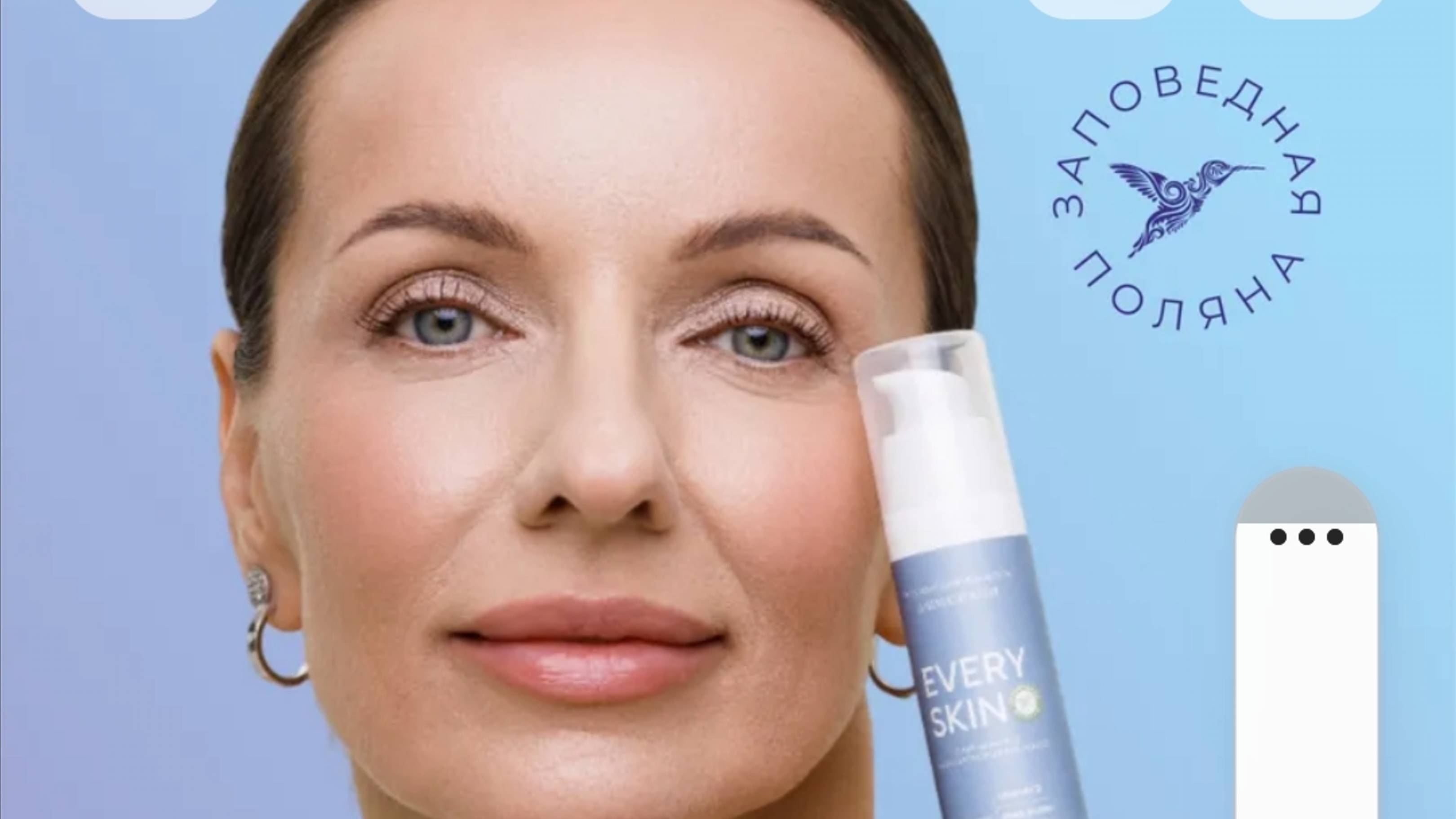 32/Обзор дневного увлажняющего крема  Every Skin от бренда ЗАПОВЕДНАЯ ПОЛЯНА...