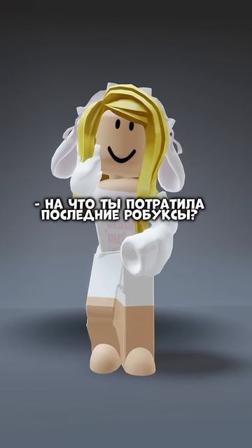 Пиу #роблокс #рек #рекомендации #roblox