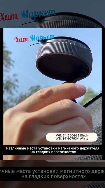 Держатель для телефона в машину магнитный magsafe. Обзор WB. Wildberries
