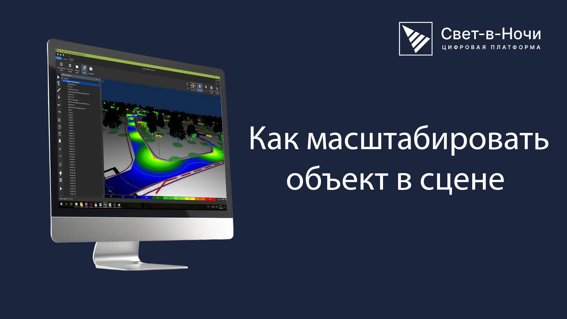 Как масштабировать объект в сцене