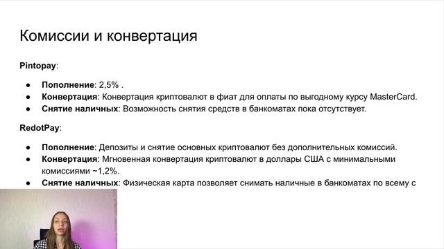 Криптокарты — какую выбрать?