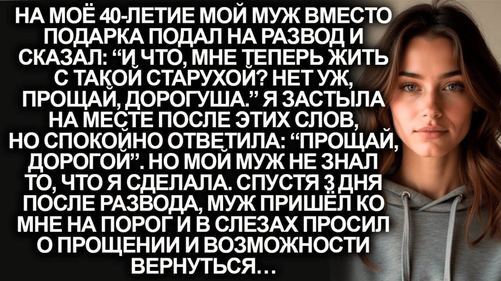 Сорок лет назад он исчез… А потом вернулся, будто ничего не случилось!