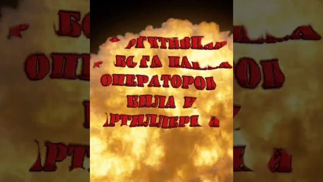 Сводка с СВО Саратовского мотострелкового полка 1198 за 25 мая 2025 г