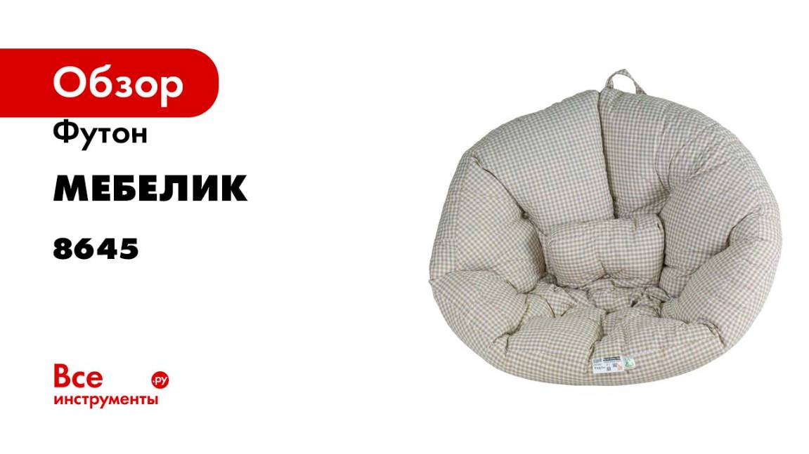 Футон Genso Мебелик ткань club П0006770 8645