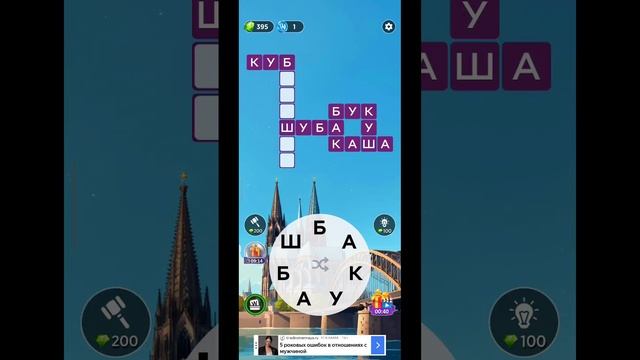 игра в слова уровень 596