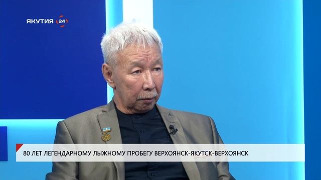 Якутия в деталях: 80 лет легендарному лыжному пробегу В