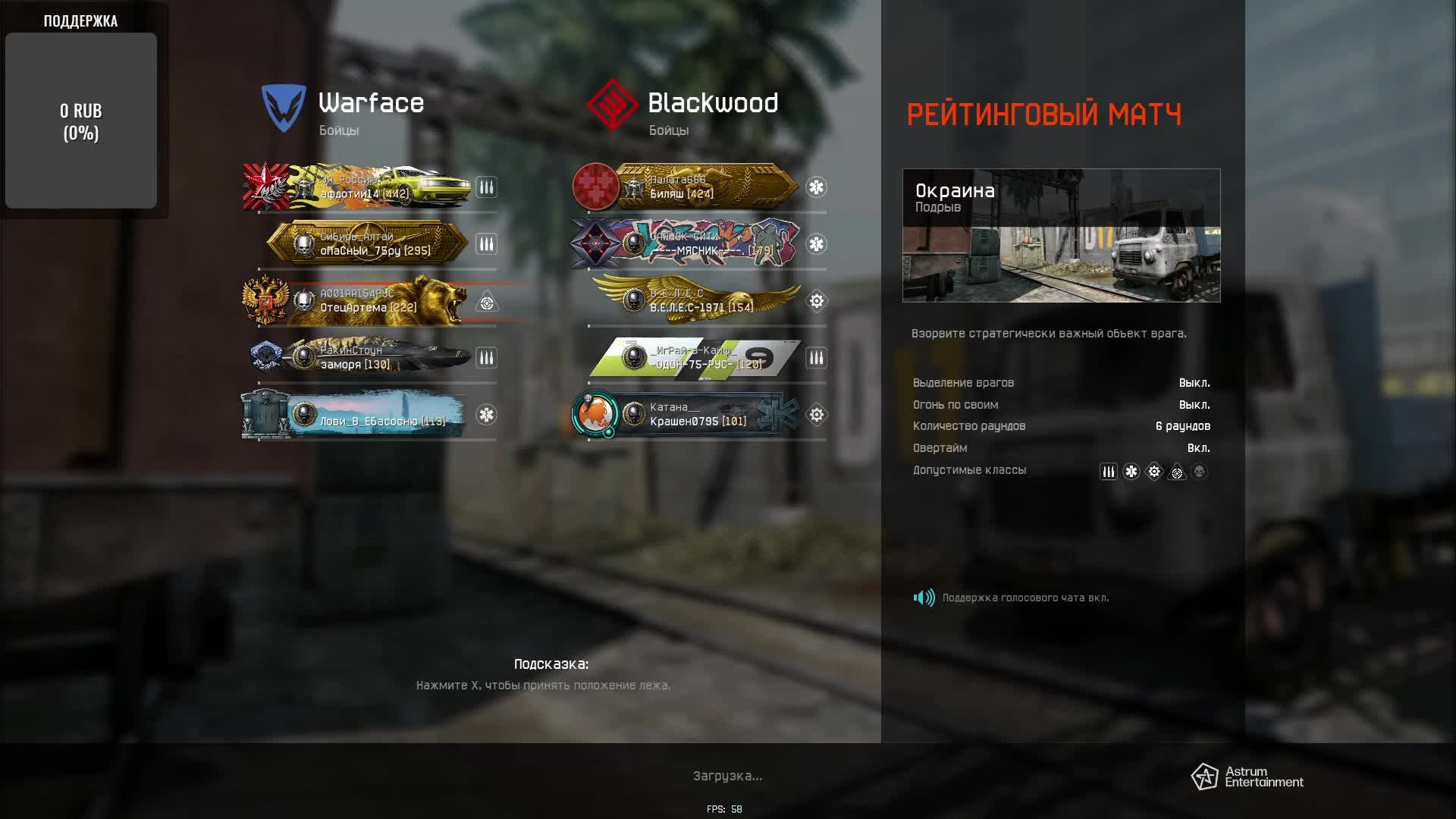 Warface чилим на серебре
