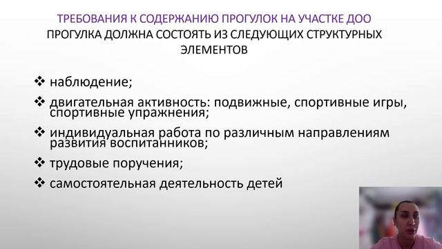 Цели задачи прогулки