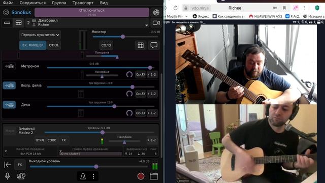 SonoBus (Ed Sheeran – Dive)