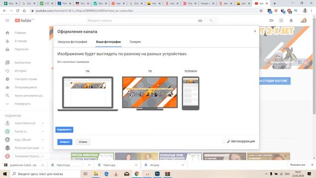 3.3 КАК СДЕЛАТЬ ШАПКУ ДЛЯ YOUTUBE КАНАЛА В ФОТОШОПЕ  СКАЧАЙТЕ ГОТОВЫЙ ПРОЕКТ  INHUNT.RU/PHOTOSHOP
