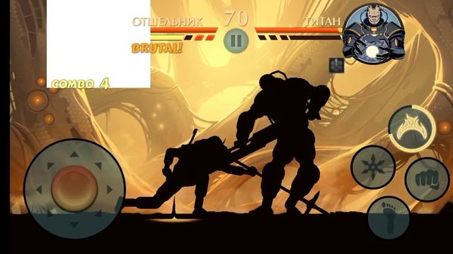 Shadow Fight 2 Магари яри против Титана!