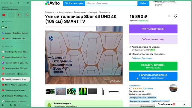 Я нашел схему заработка на перепродаже Телевизоров с ?