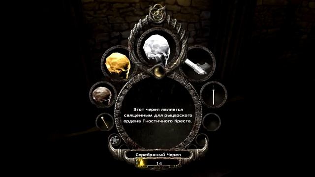 Человек факел ■ Shade: Wrath of Angels