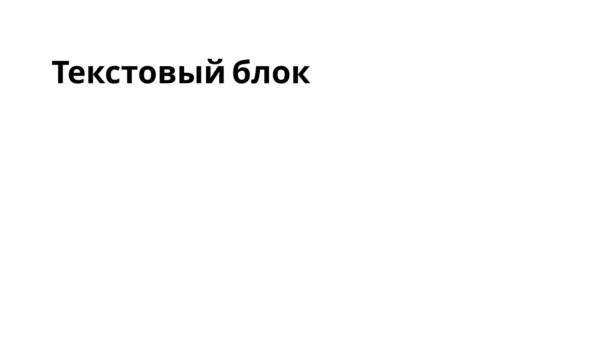 TgTaps | Текстовый блок