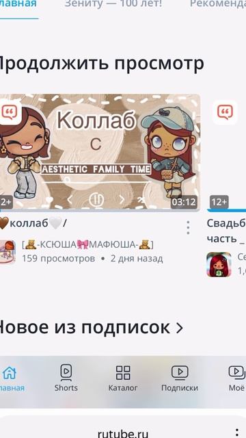Как зайти в рутуб студию🥰😊/тутор/aesthetic/family👪/