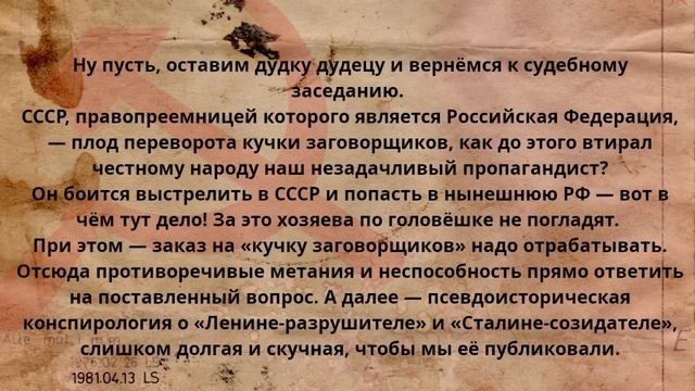 Суд над марксизмом! Нарезка допроса "эксперта" по уфимскому делу!