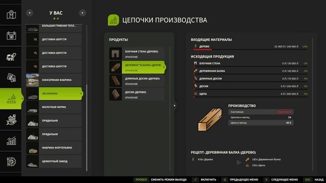 От бомжа до Миллиона ФИНАЛ Farming Simulator 25 EP 10
