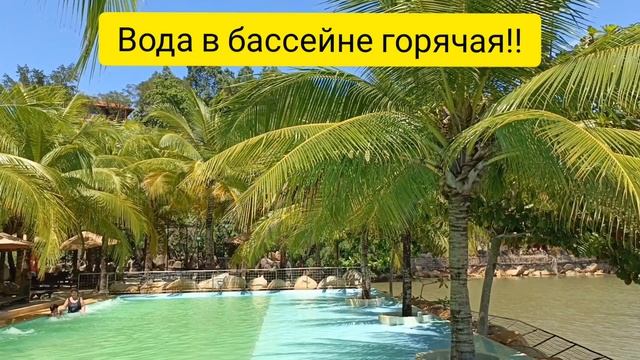 I Resort, Начанг