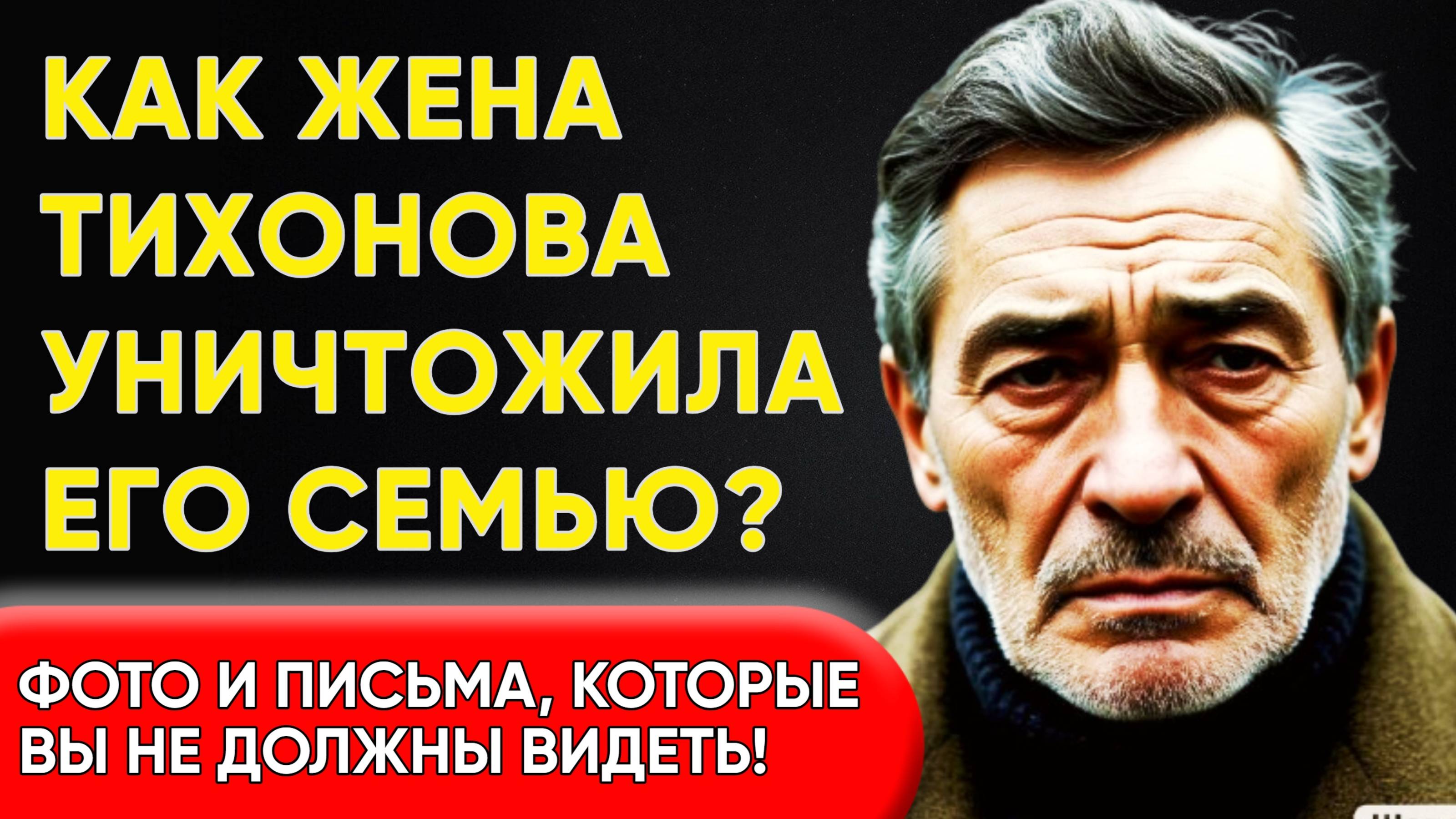 "Я Предал Сына Ради Женщины!" – Тайные Грехи Штирлица, О Которых Молчал СССР