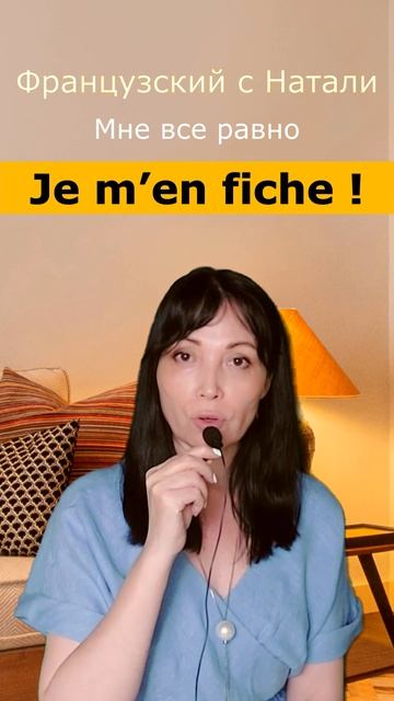 Разговорные французские фразы