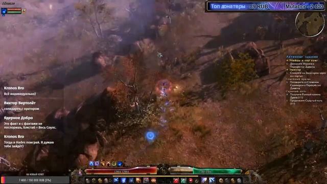 Grim Dawn #51 АБСОЛЮТНЫЕ БАНДИТЫ