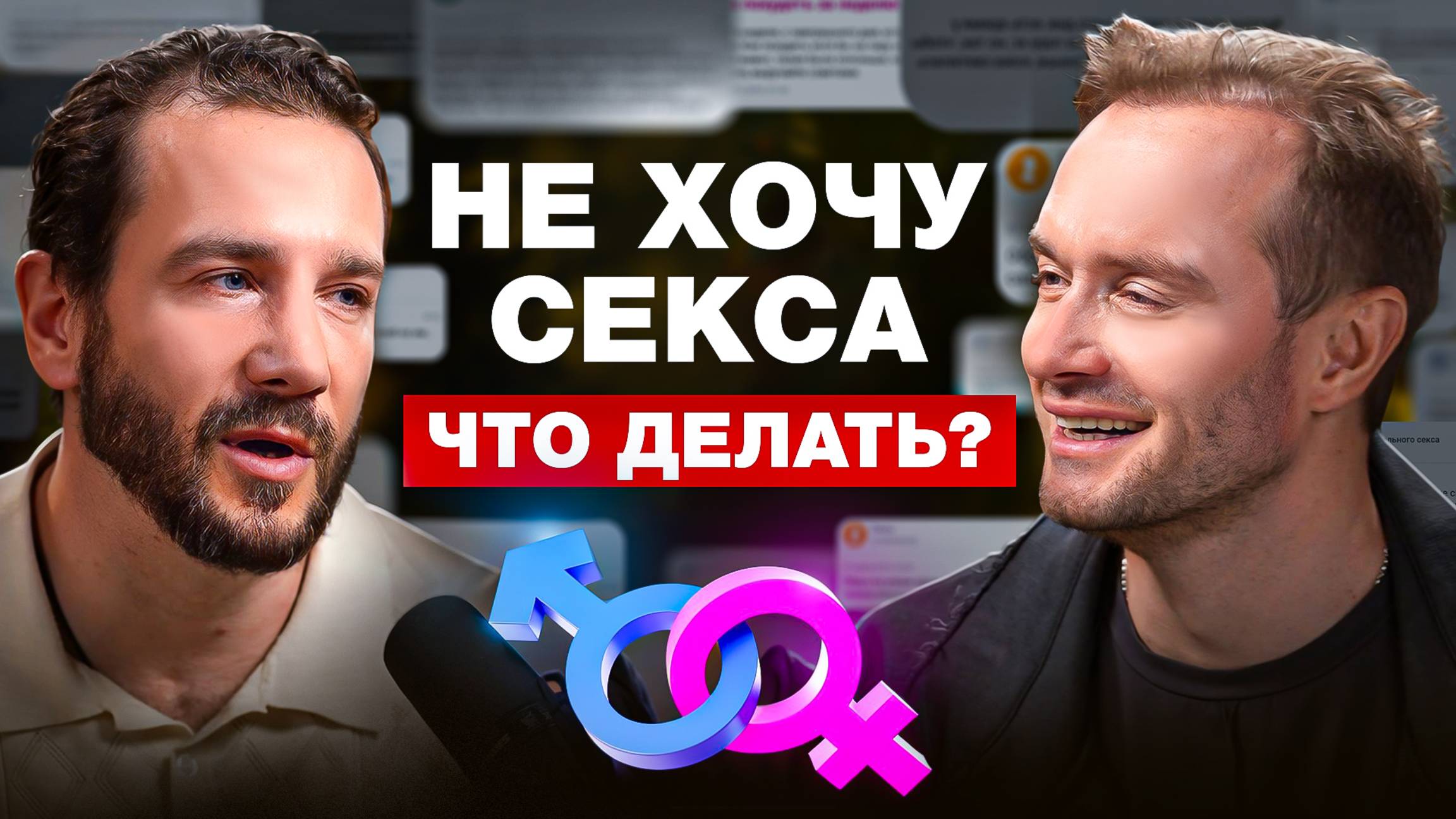 Рабочие способы вернуть либидо, как в 18! ШОУ ЧЕК-АП #2
