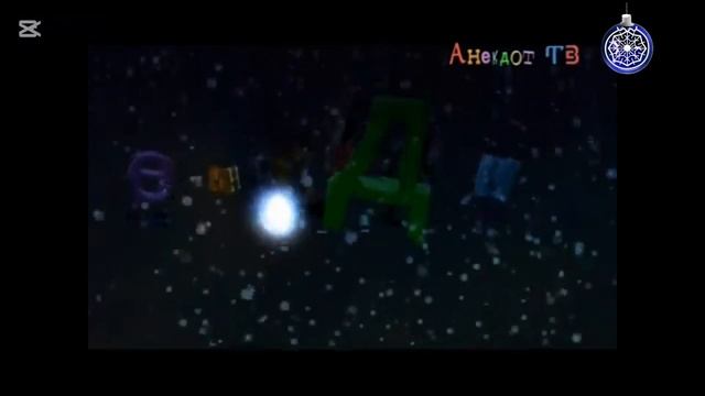 Эволюция заставок "Анекдот ТВ" 2016-н.в (2024)