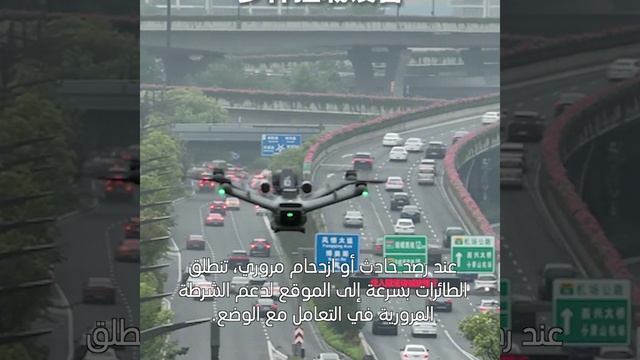 🚁🚦Беспилотники помогают бороться с пробками в Ханчжоу