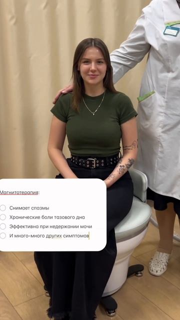 Стул для укрепления мышц тазового дна. Как работает? Подробнее https://t.me/sinaiclinik/588