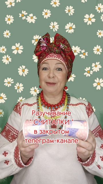 СЧИТАЛКА. ДЕТИ. ИГРА.