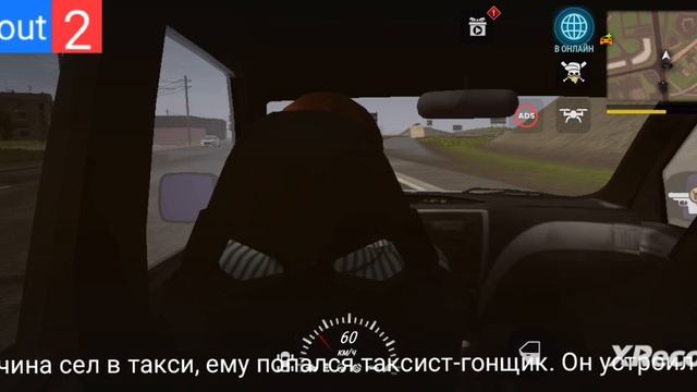 новости madout 2