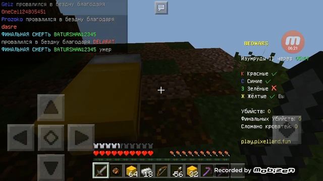 BedWars/сервер  pixel land/ карта Valandar/ версия Майнкрафта 1.1.5