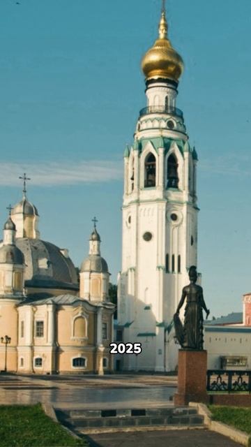 Вологда