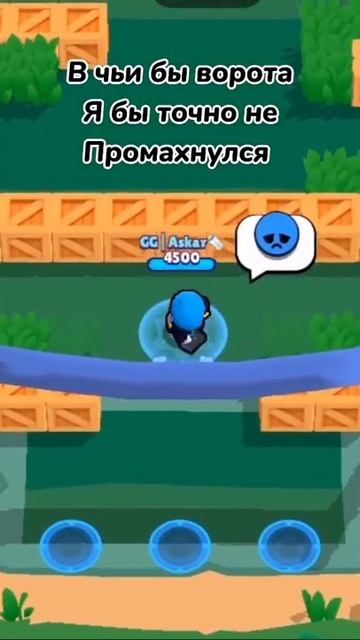 Ⲡⲟⲇⲡυⲱυⲥь #shorts #funny #brawlstars #memes #мойдодыр #бравлстарс #edit #bs #brawl #funnymoments