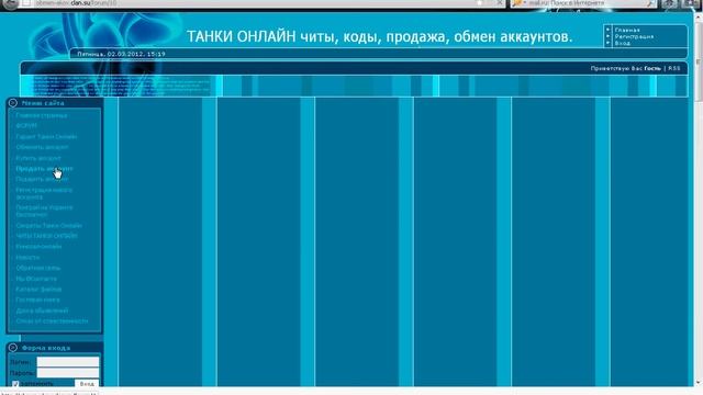 Взлом  Читы    ТанкиОнлайн