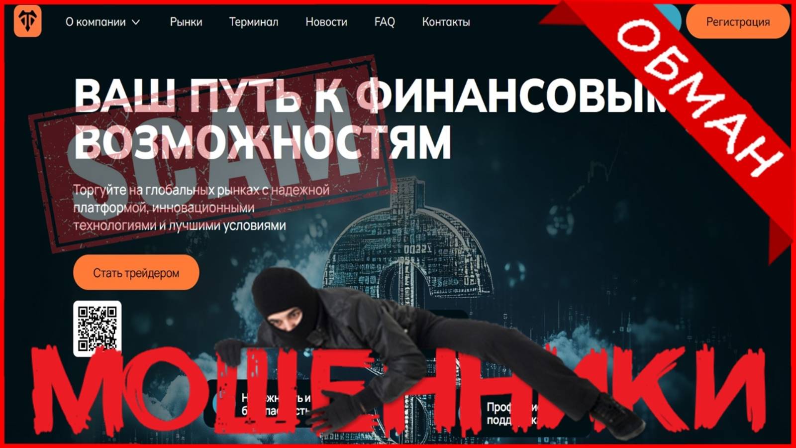 totel-esti.co и totelesti.com (Totelesti) — ОТЗЫВЫ, развод? Мошенник [Reviews, SCAM]